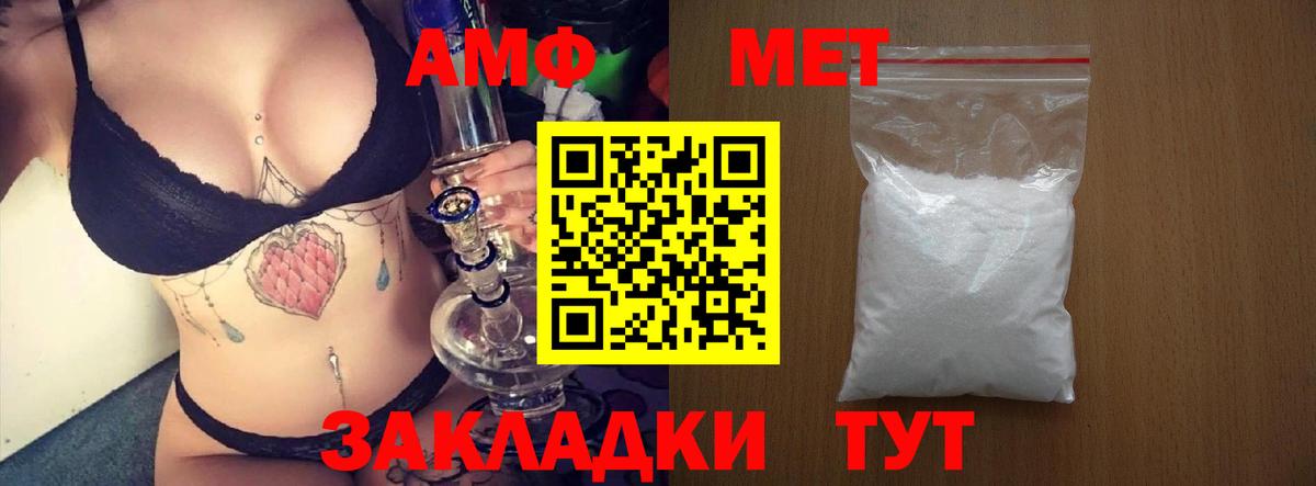 Амфетамин 97% Малоярославец