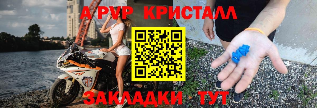 Alfa_PVP VHQ  Alpha PVP мука  A PVP мука  А ПВП  Малоярославец  Вход с VPN 