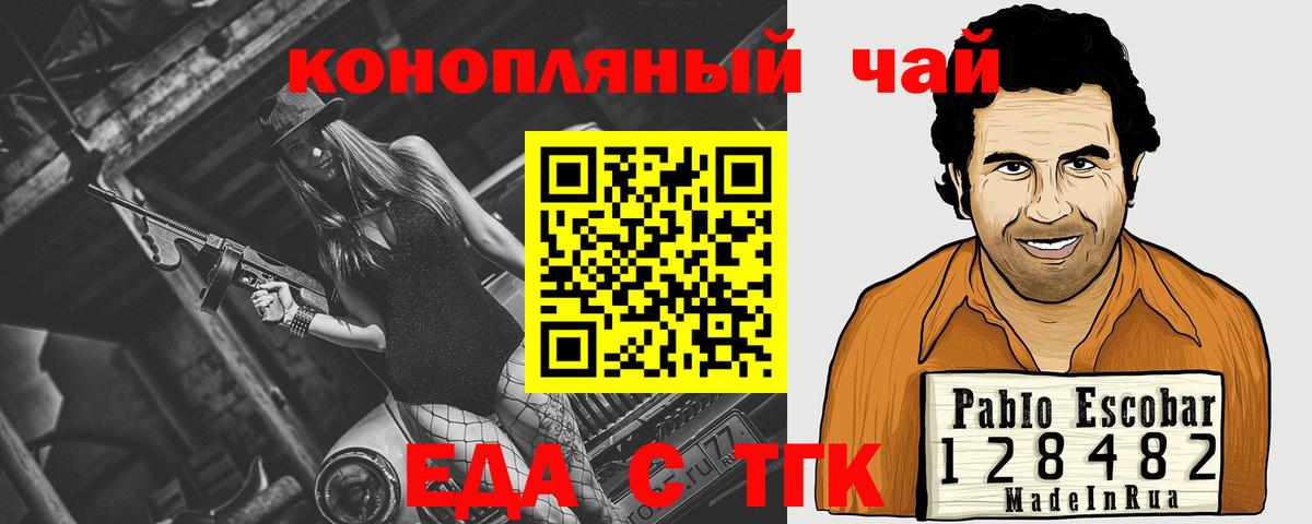 Малоярославец  Еда ТГК марихуана  Вход с VPN 