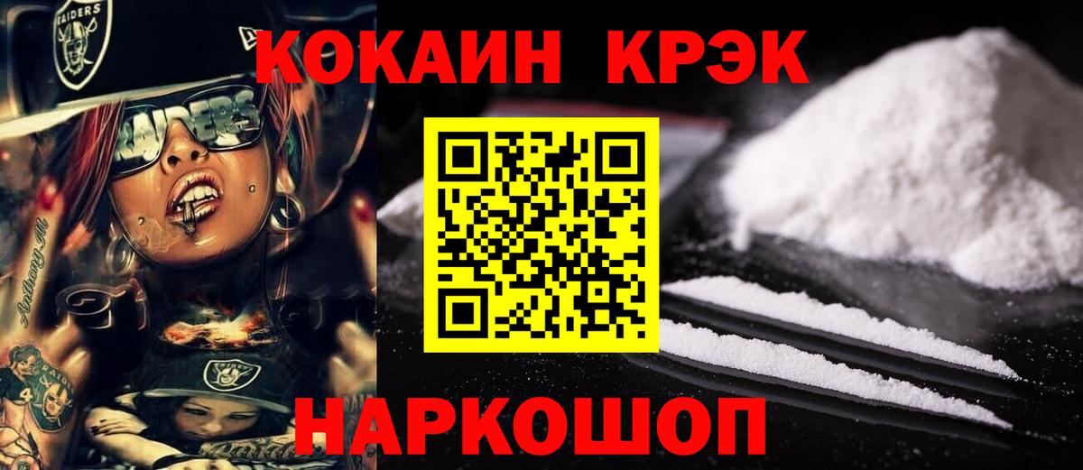 КОКАИН Колумбийский Малоярославец