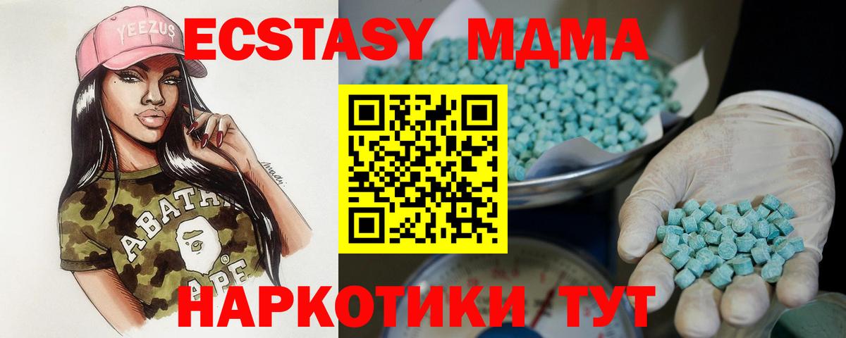 ЭКСТАЗИ VHQ  Экстази 300 mg  Малоярославец    сайт  Вход с VPN 