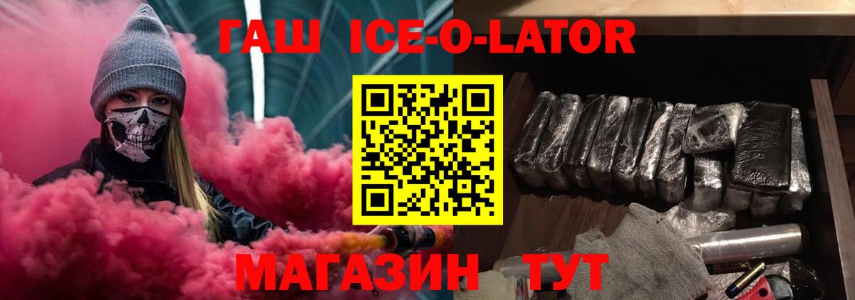 ГАШ 40% ТГК Малоярославец