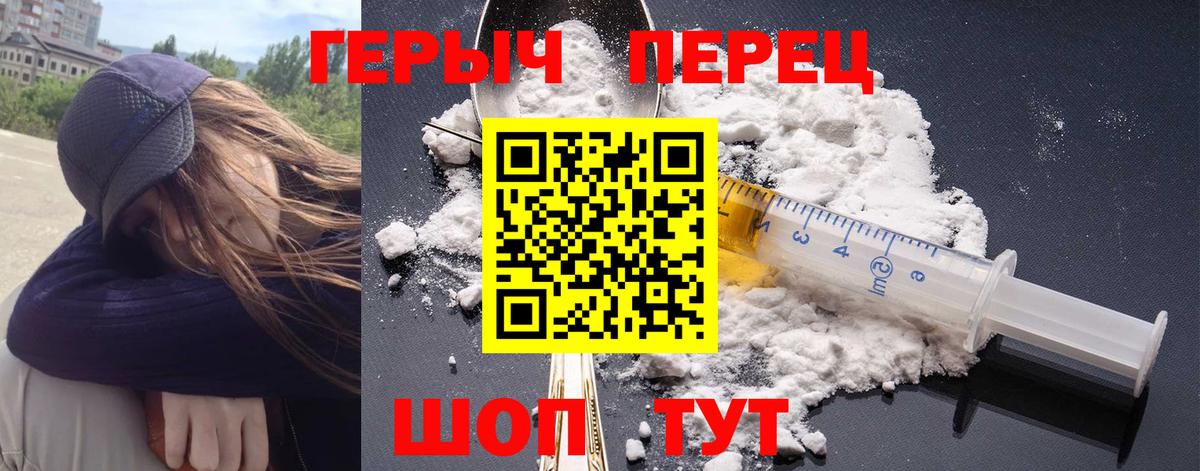 Малоярославец  ГЕРОИН  Вход с VPN  Героин афганец 
