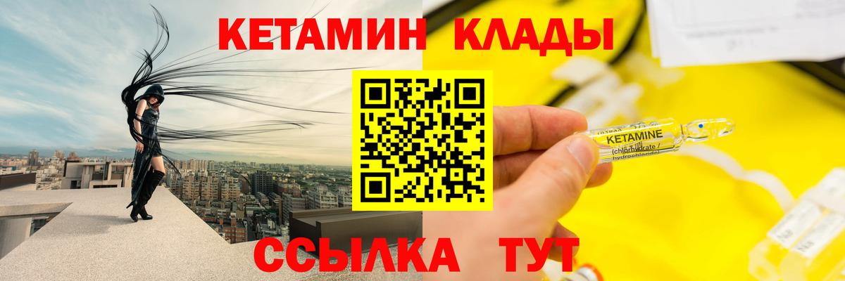 Малоярославец  КЕТАМИН VHQ  Кетамин ketamine  Вход с VPN 