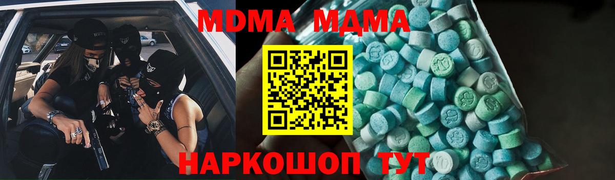 МДМА Molly  MDMA  МДМА кристаллы  Малоярославец  Вход с VPN 