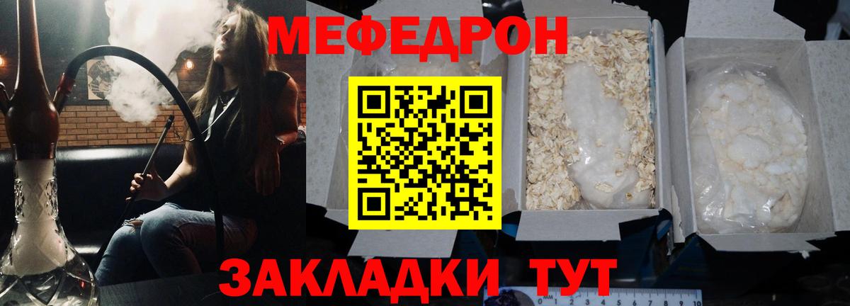 МЕФ кристаллы Малоярославец