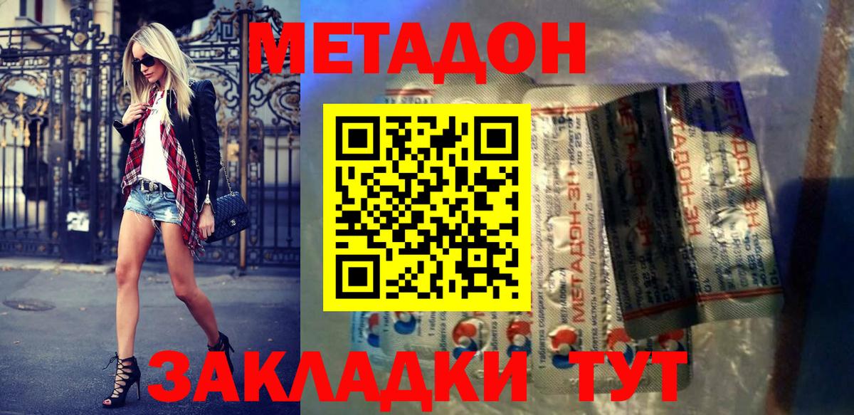 Малоярославец  МЕТАДОН VHQ  MEGA маркетплейс  МЕТАДОН белоснежный  Вход с VPN 