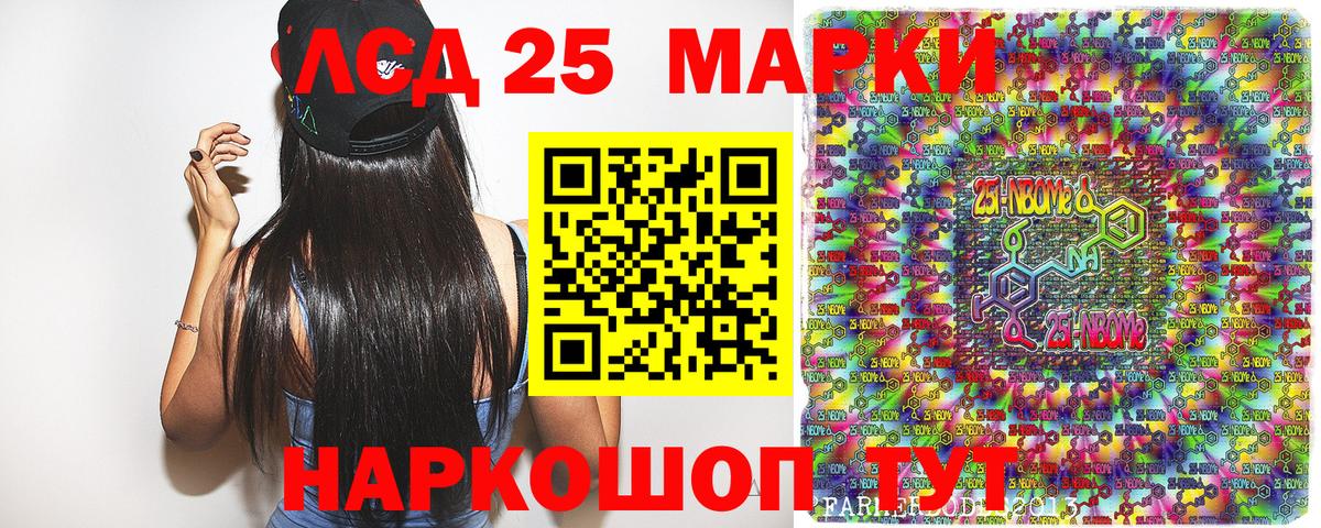 Малоярославец  Марки NBOMe 1500мкг  Наркотические марки  Вход с VPN 